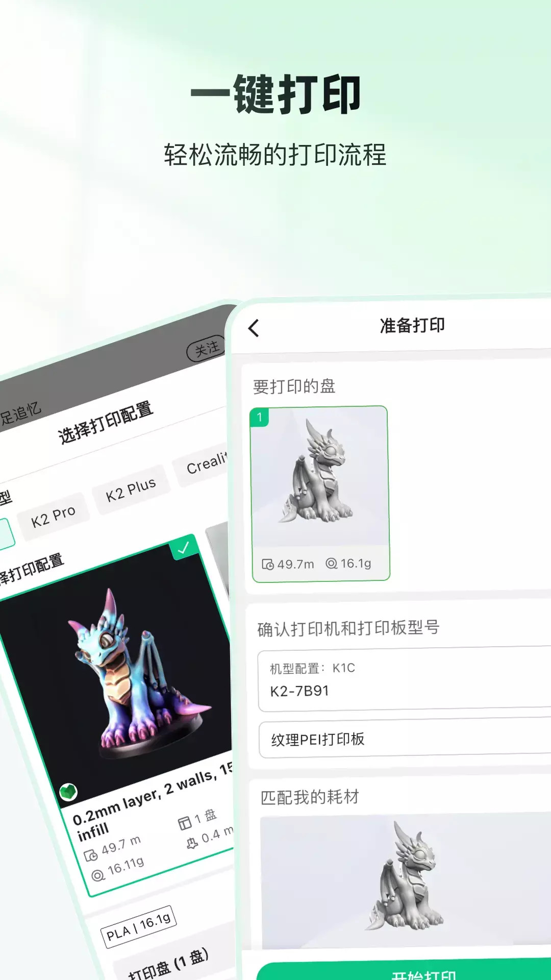 精彩截图-创想云2026官方新版
