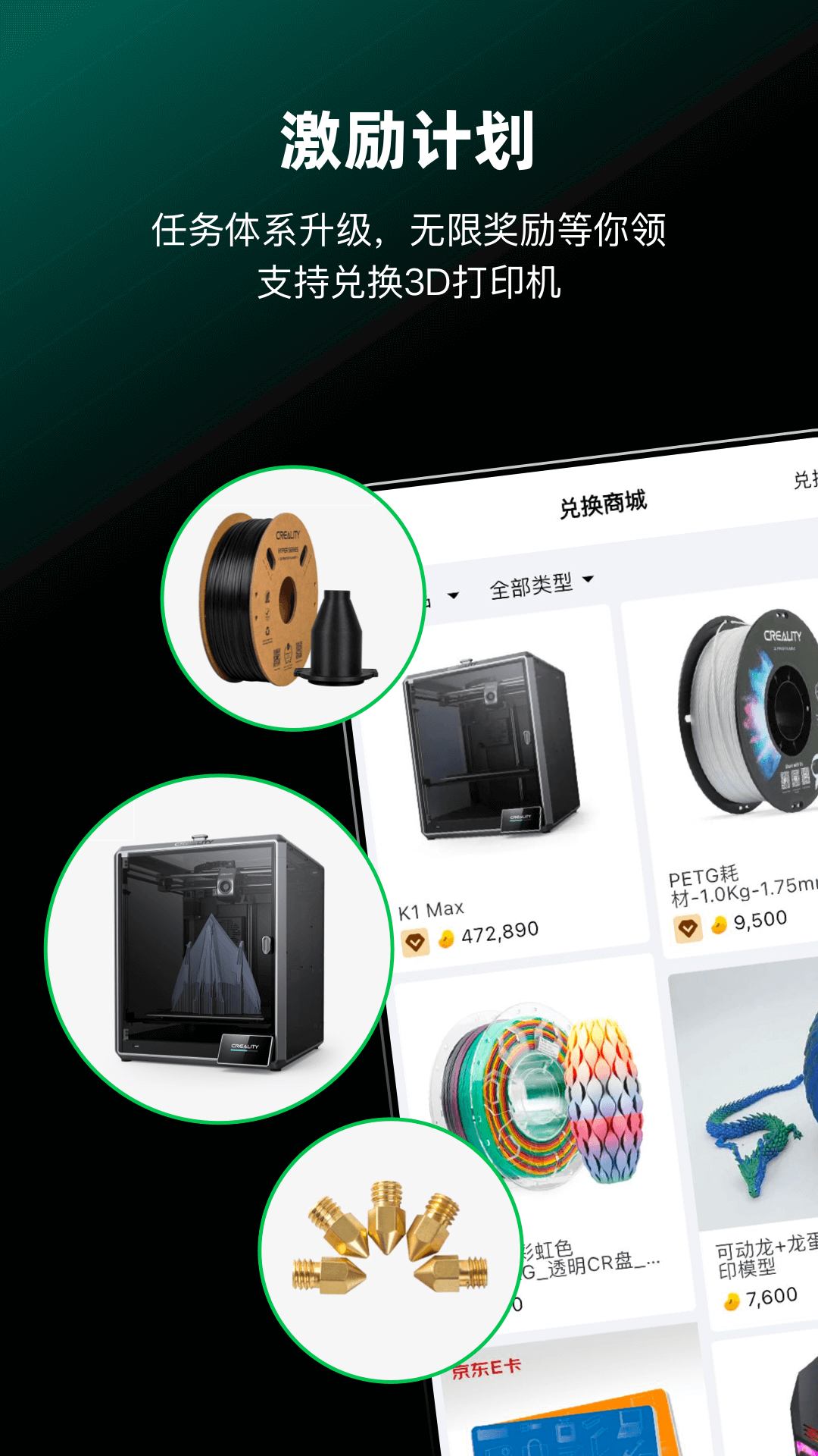 精彩截图-创想云2025官方新版