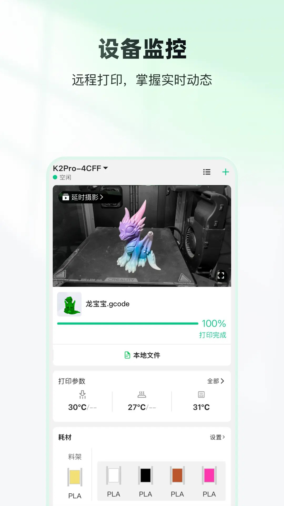 精彩截图-创想云2026官方新版