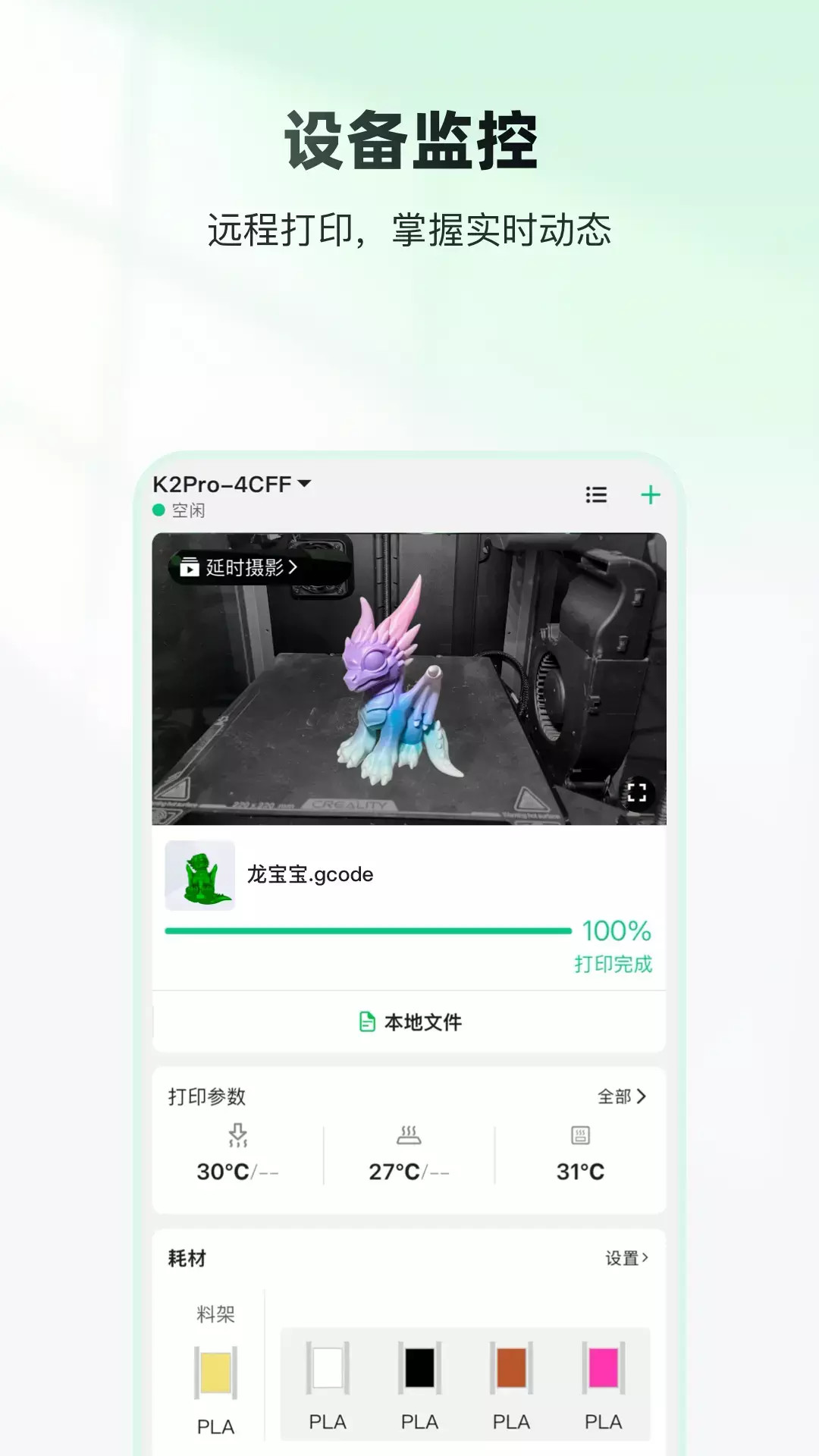 精彩截图-创想云2026官方新版