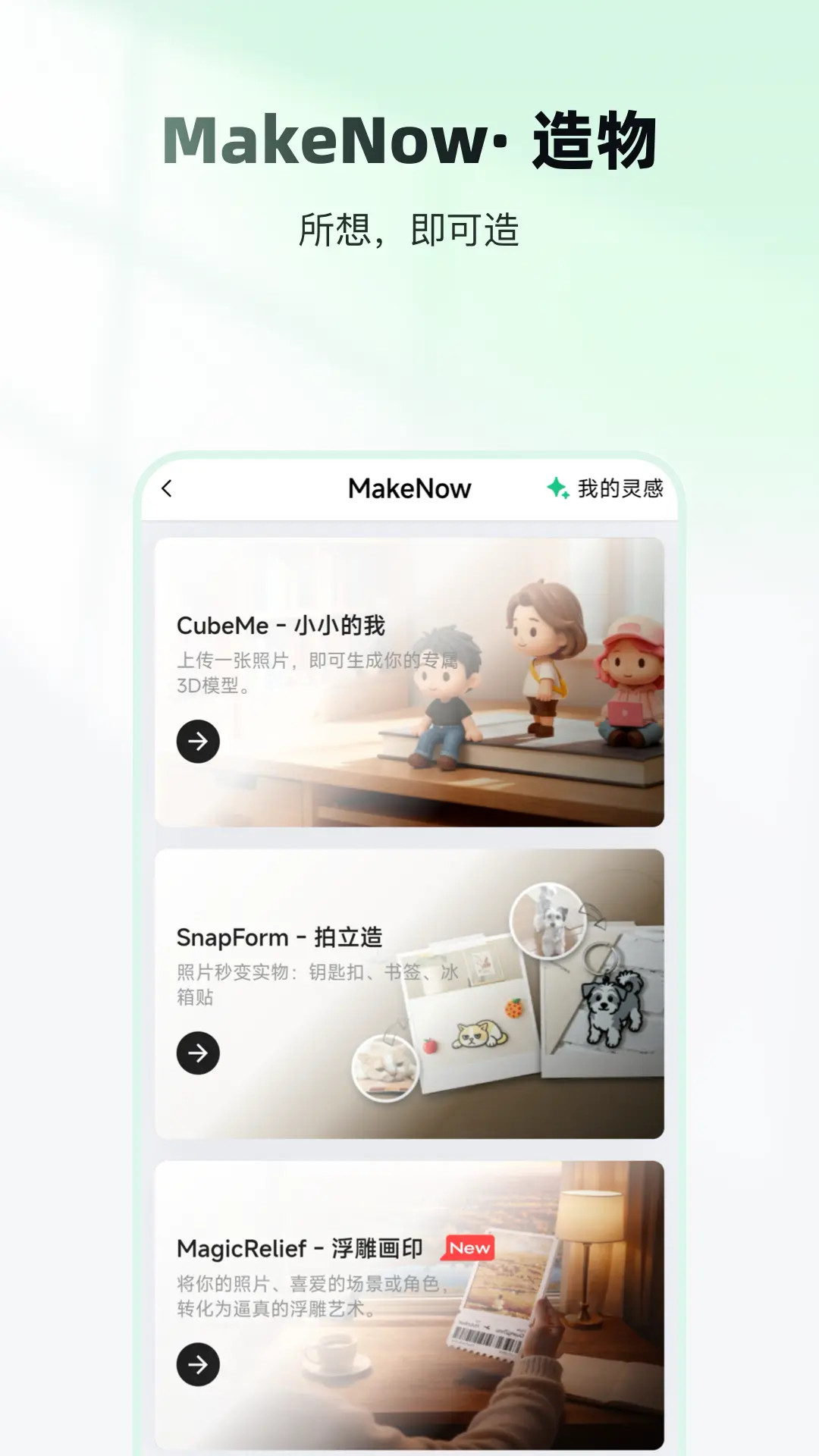 精彩截图-创想云2026官方新版