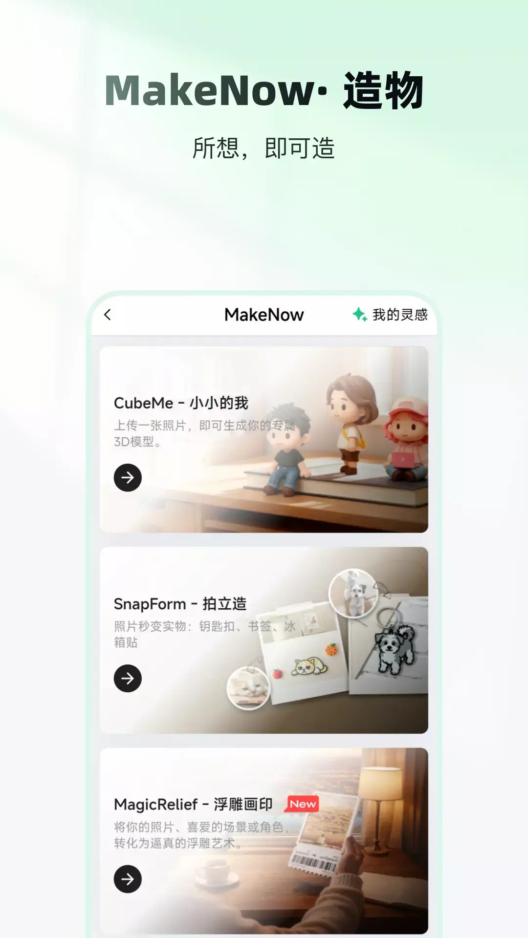 精彩截图-创想云2026官方新版