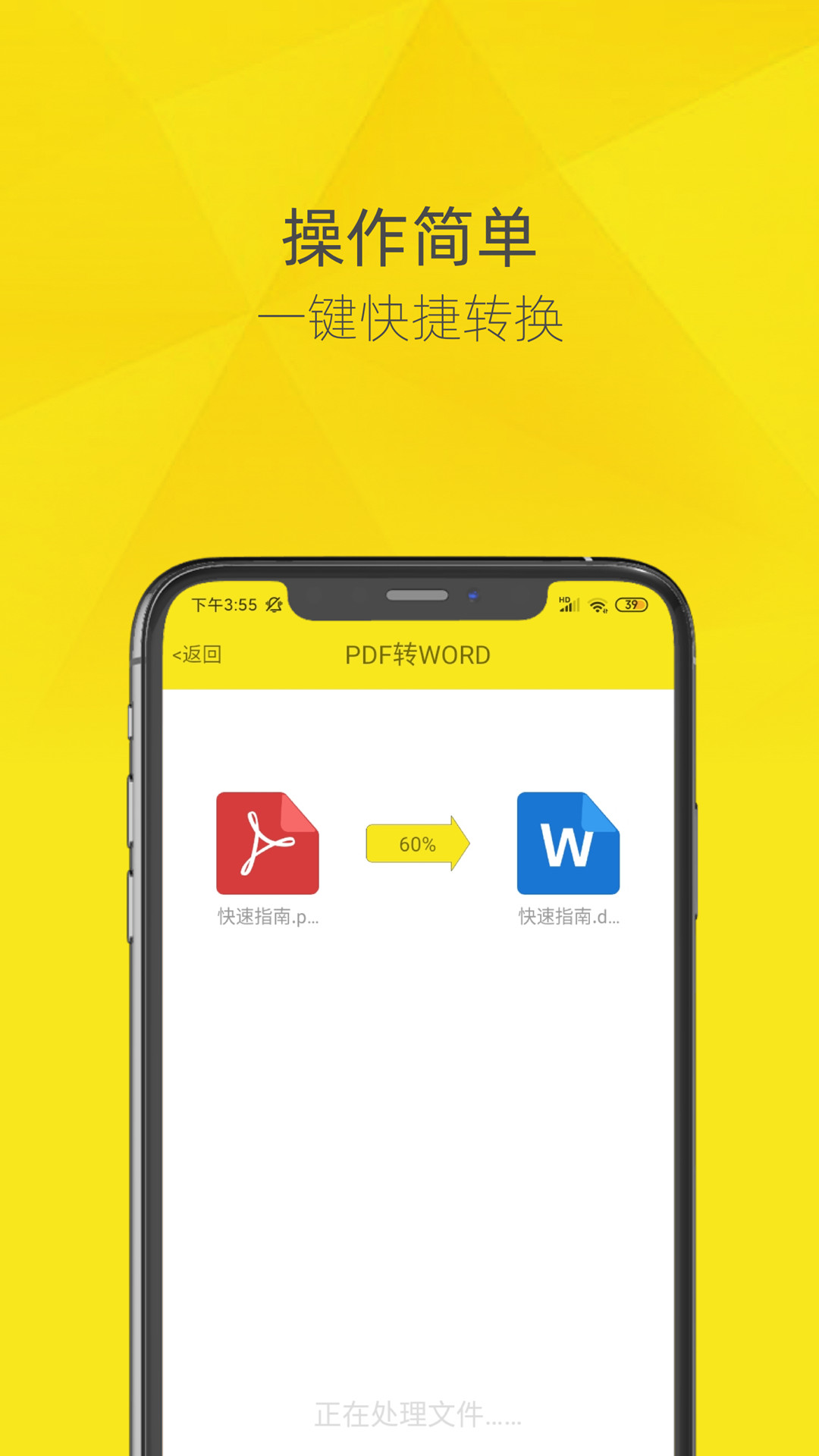 精彩截图-PDF转换器2025官方新版
