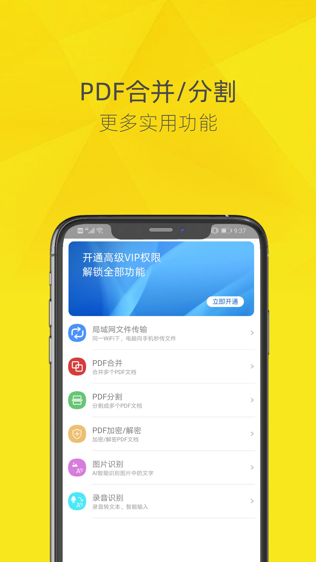 精彩截图-PDF转换器2025官方新版