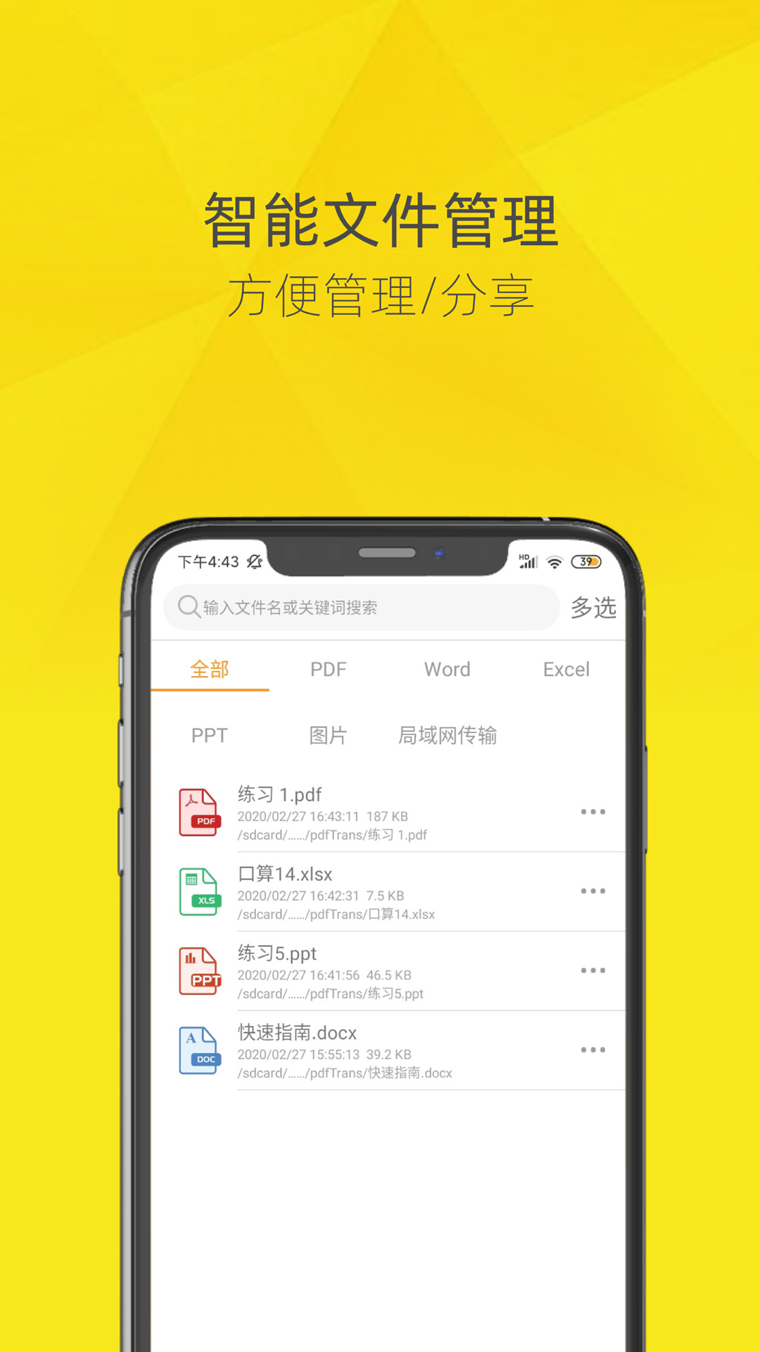 精彩截图-PDF转换器2025官方新版