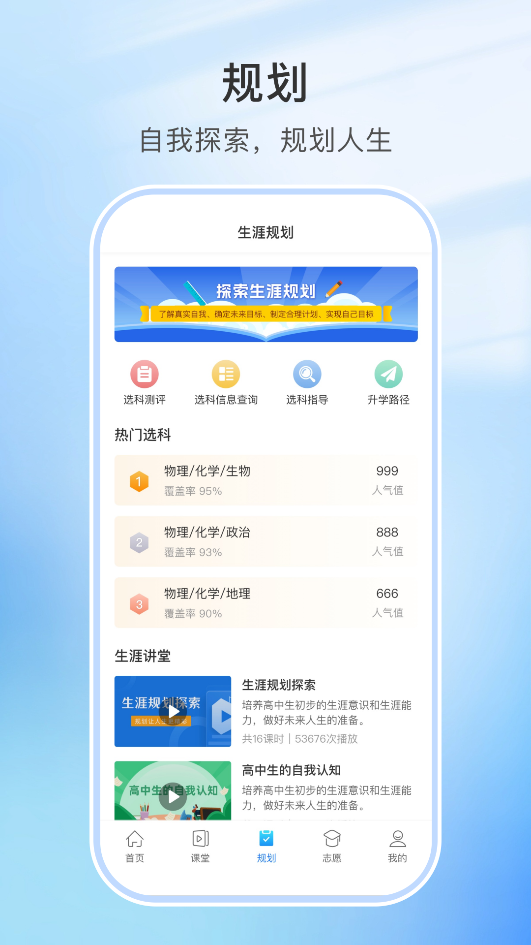 精彩截图-升学指导网2026官方新版