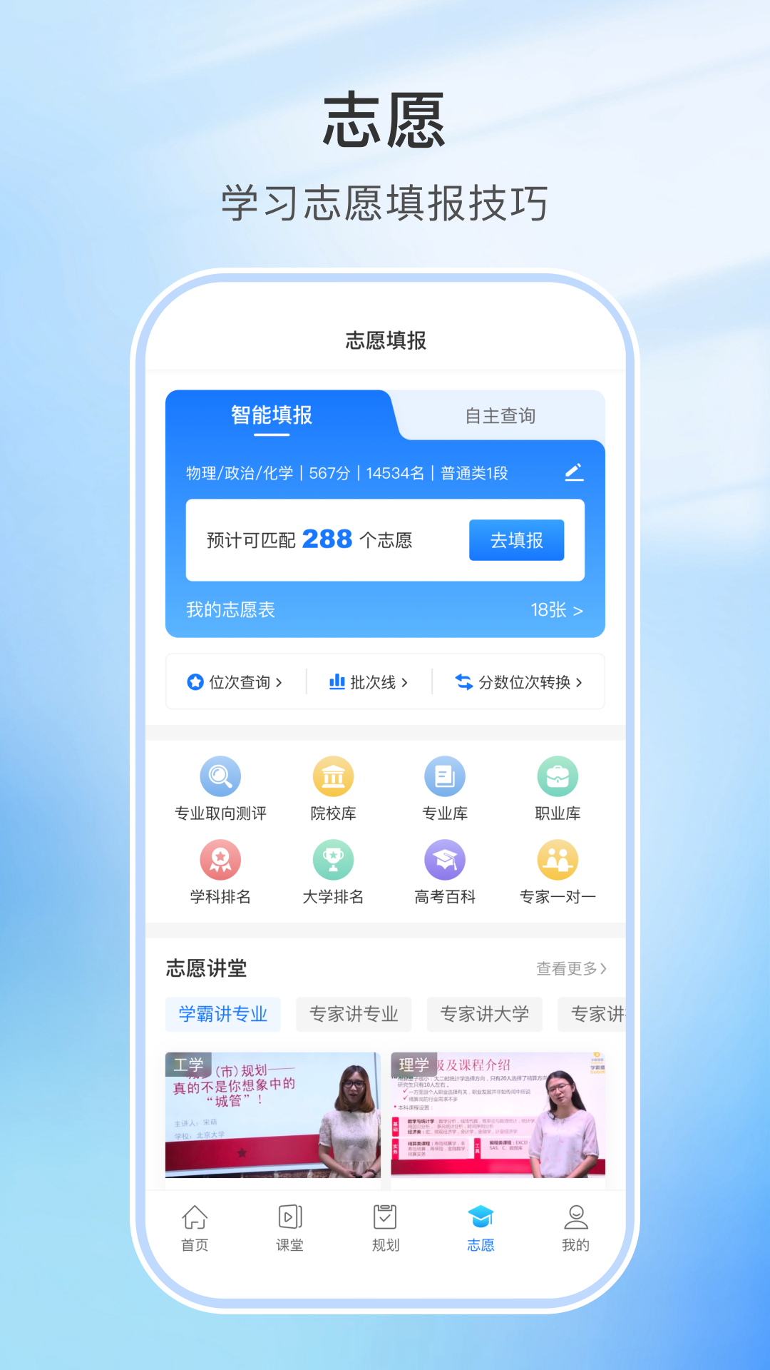 精彩截图-升学指导网2026官方新版
