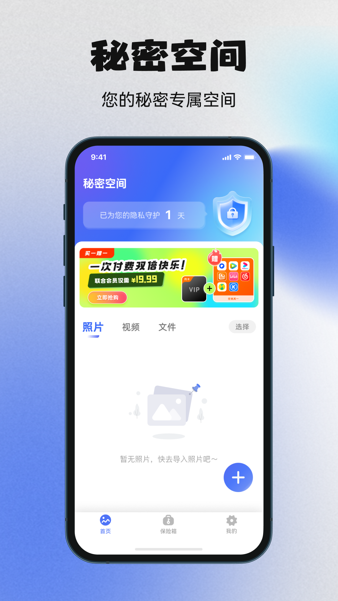 精彩截图-秘密空间2026官方新版