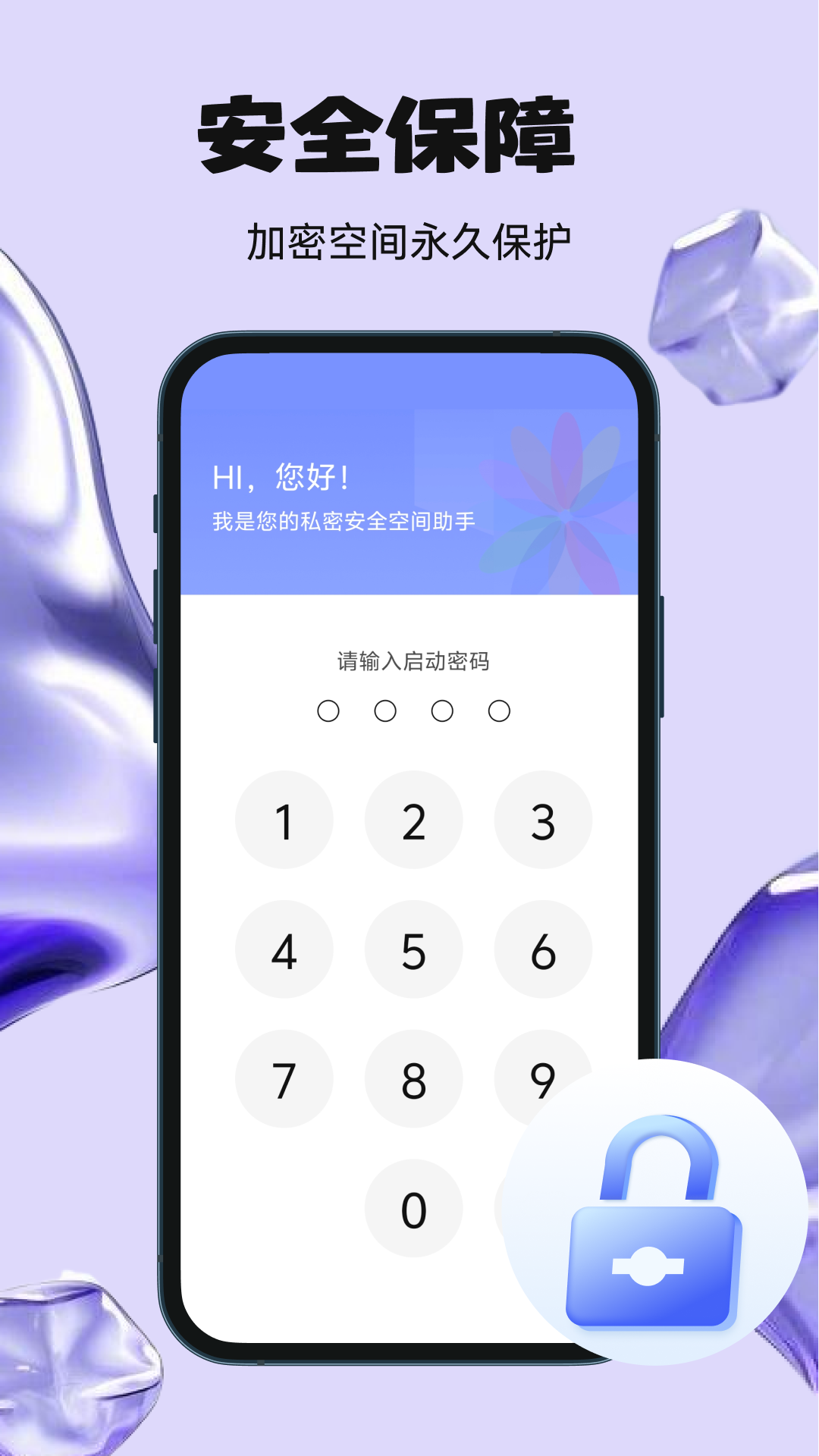 秘密空间截图
