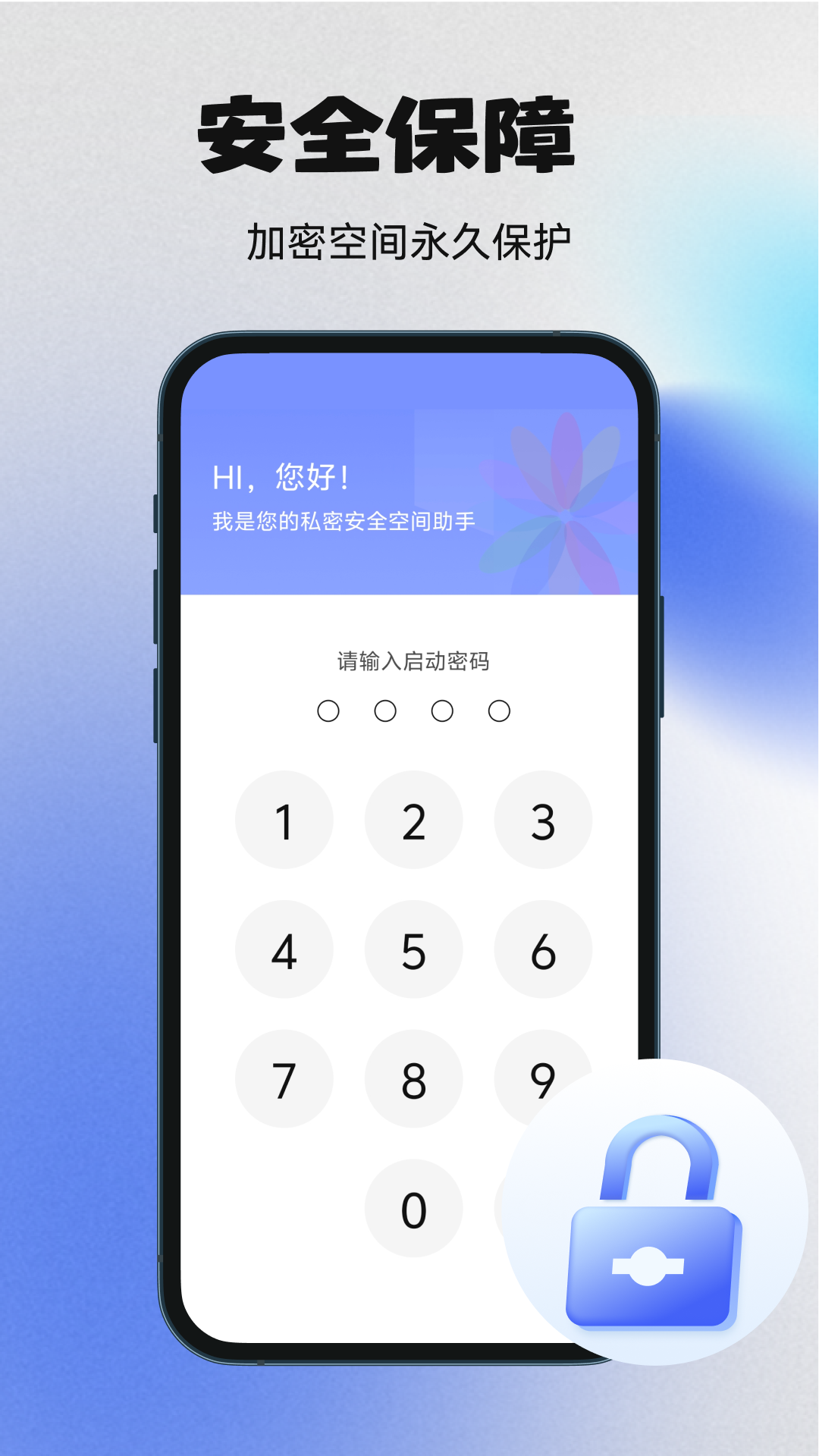精彩截图-秘密空间2026官方新版