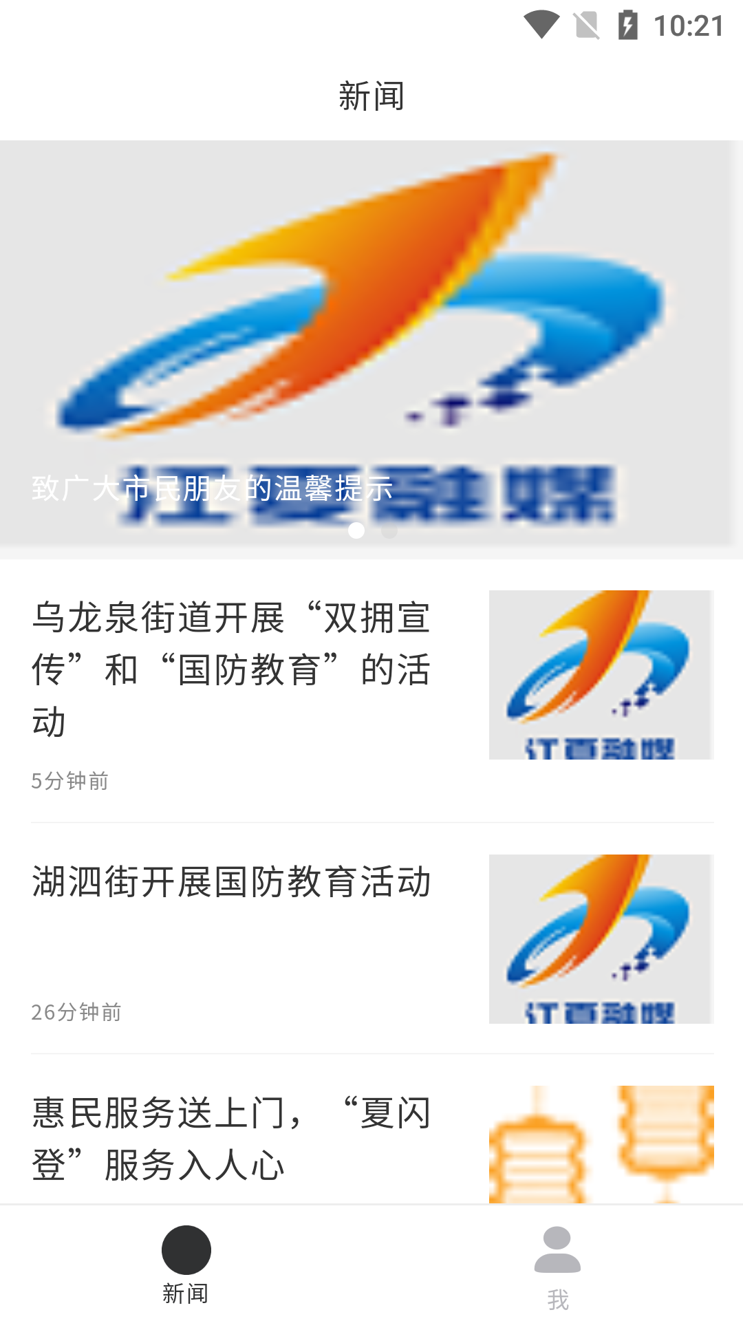 精彩截图-掌上江夏2025官方新版