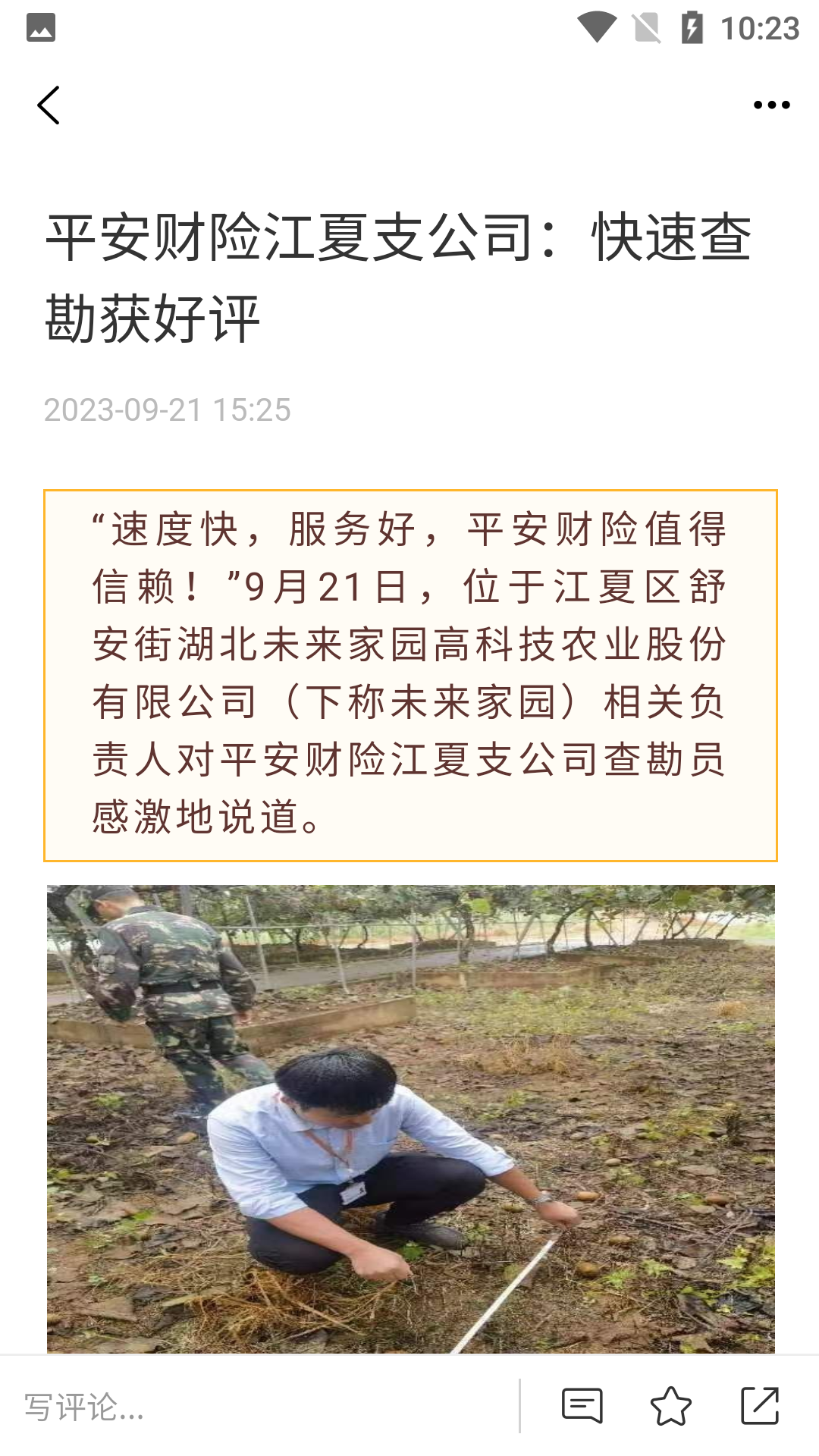 精彩截图-掌上江夏2025官方新版