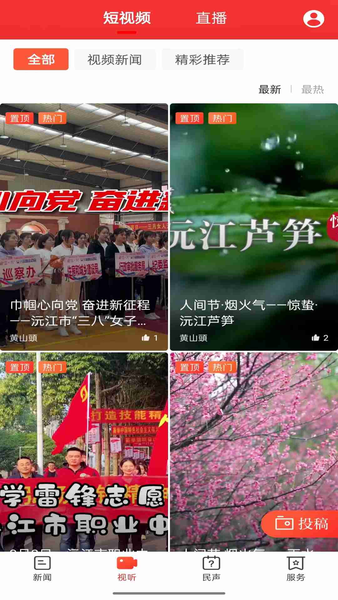 精彩截图-新沅江2025官方新版