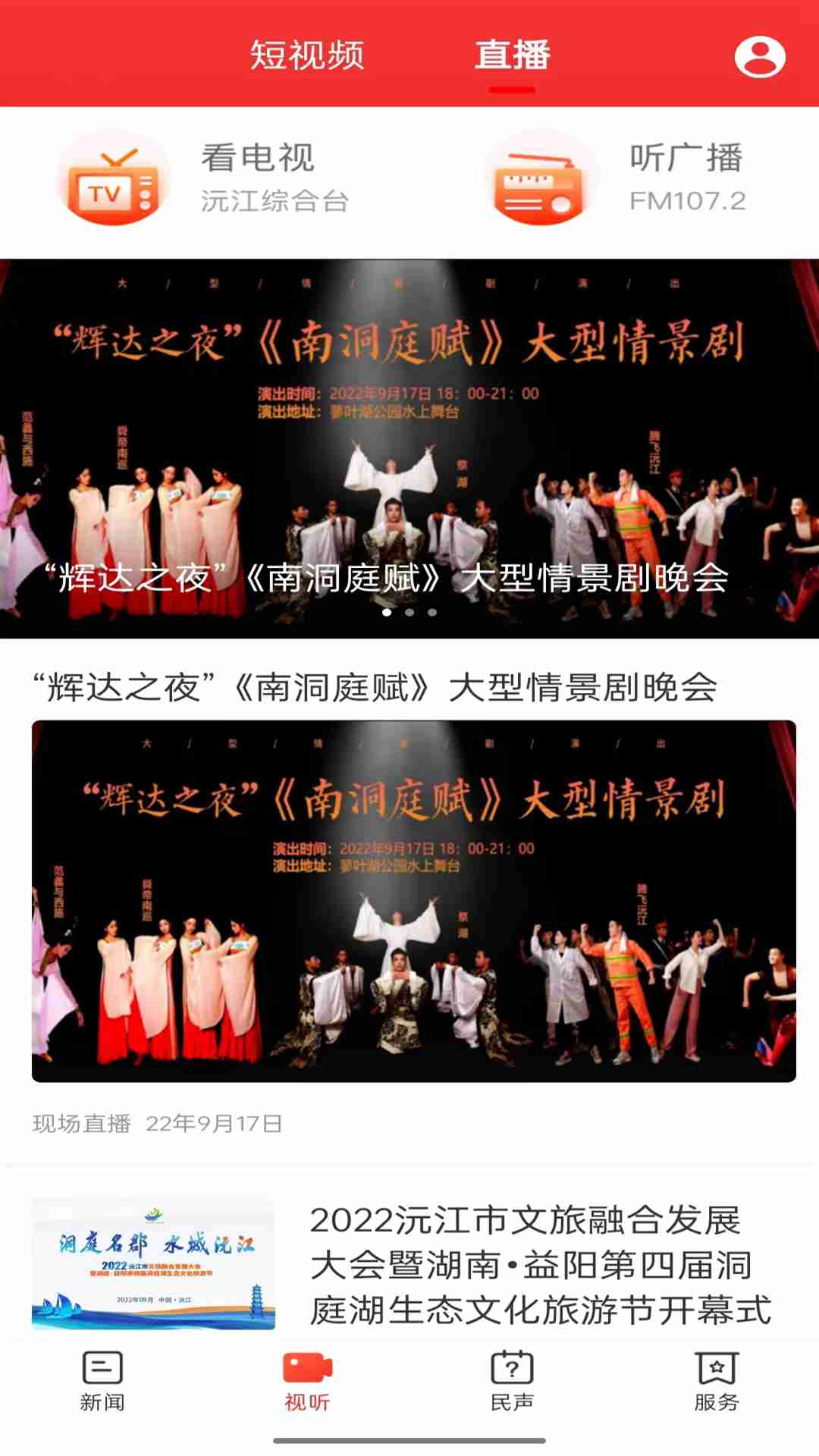 精彩截图-新沅江2025官方新版