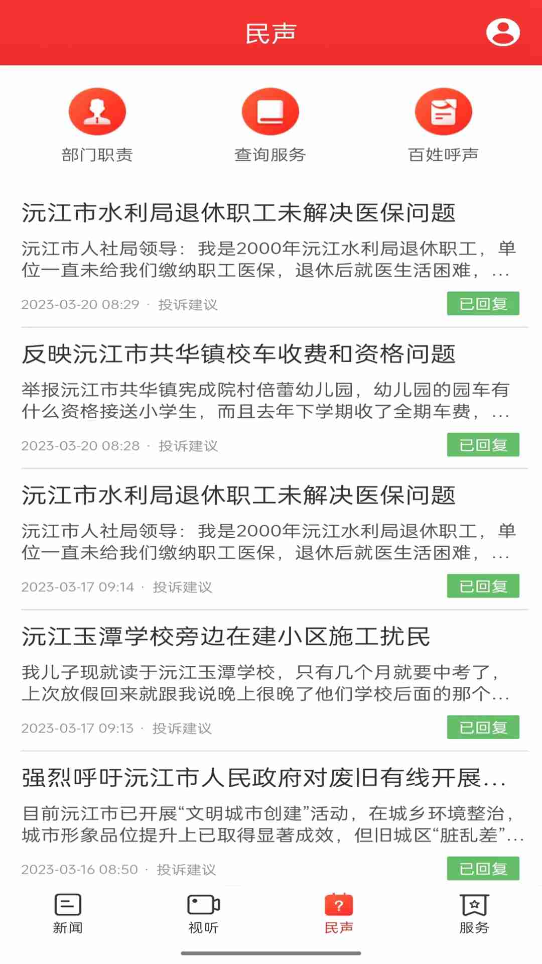 精彩截图-新沅江2025官方新版