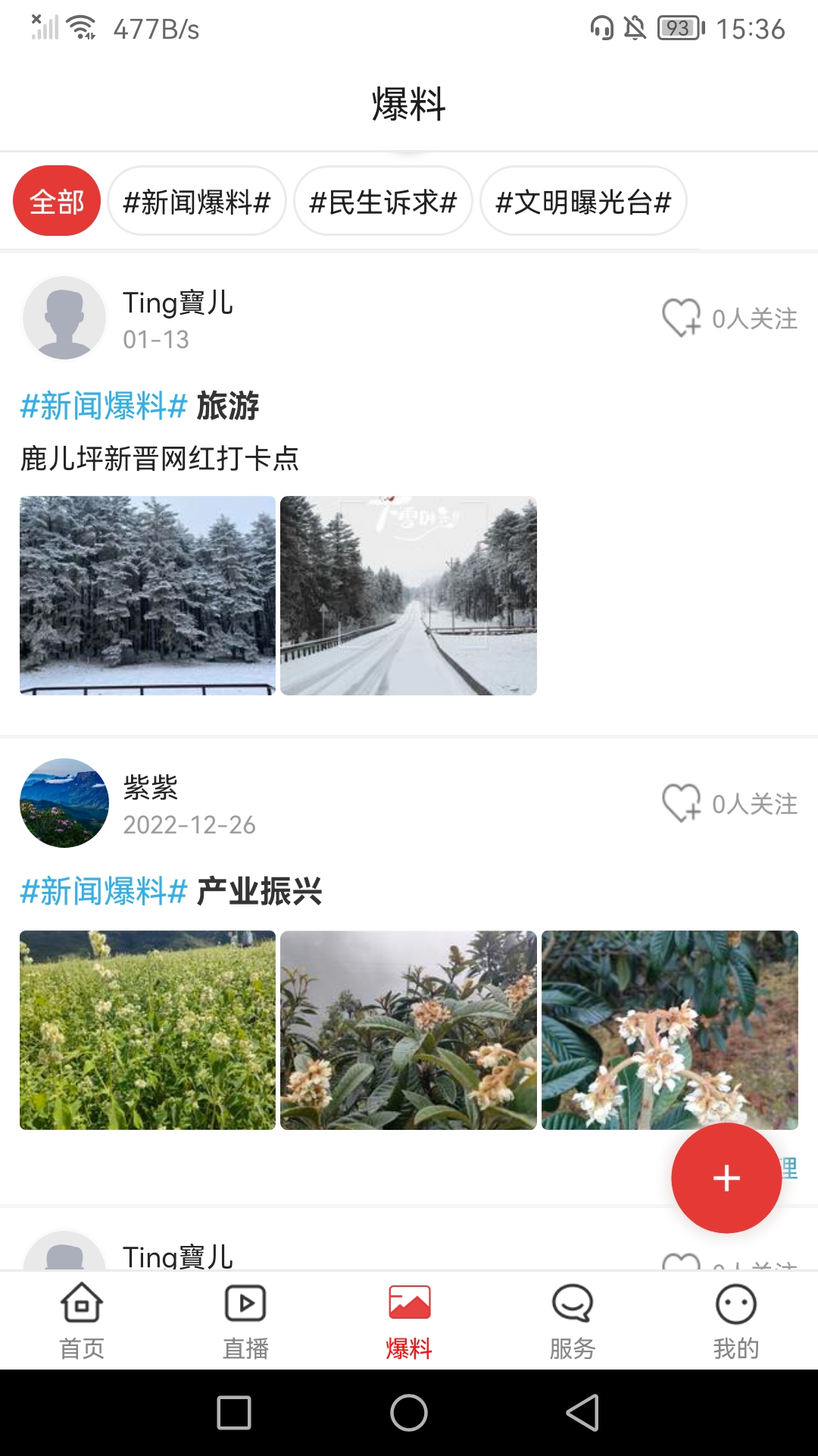 精彩截图-金口融媒2026官方新版