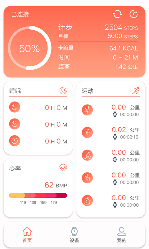 精彩截图-RDFit2026官方新版