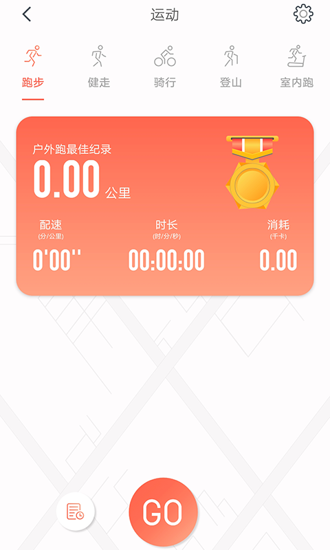 精彩截图-RDFit2026官方新版