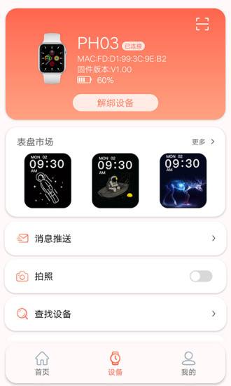 精彩截图-RDFit2024官方新版