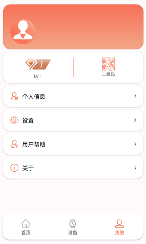 精彩截图-RDFit2026官方新版