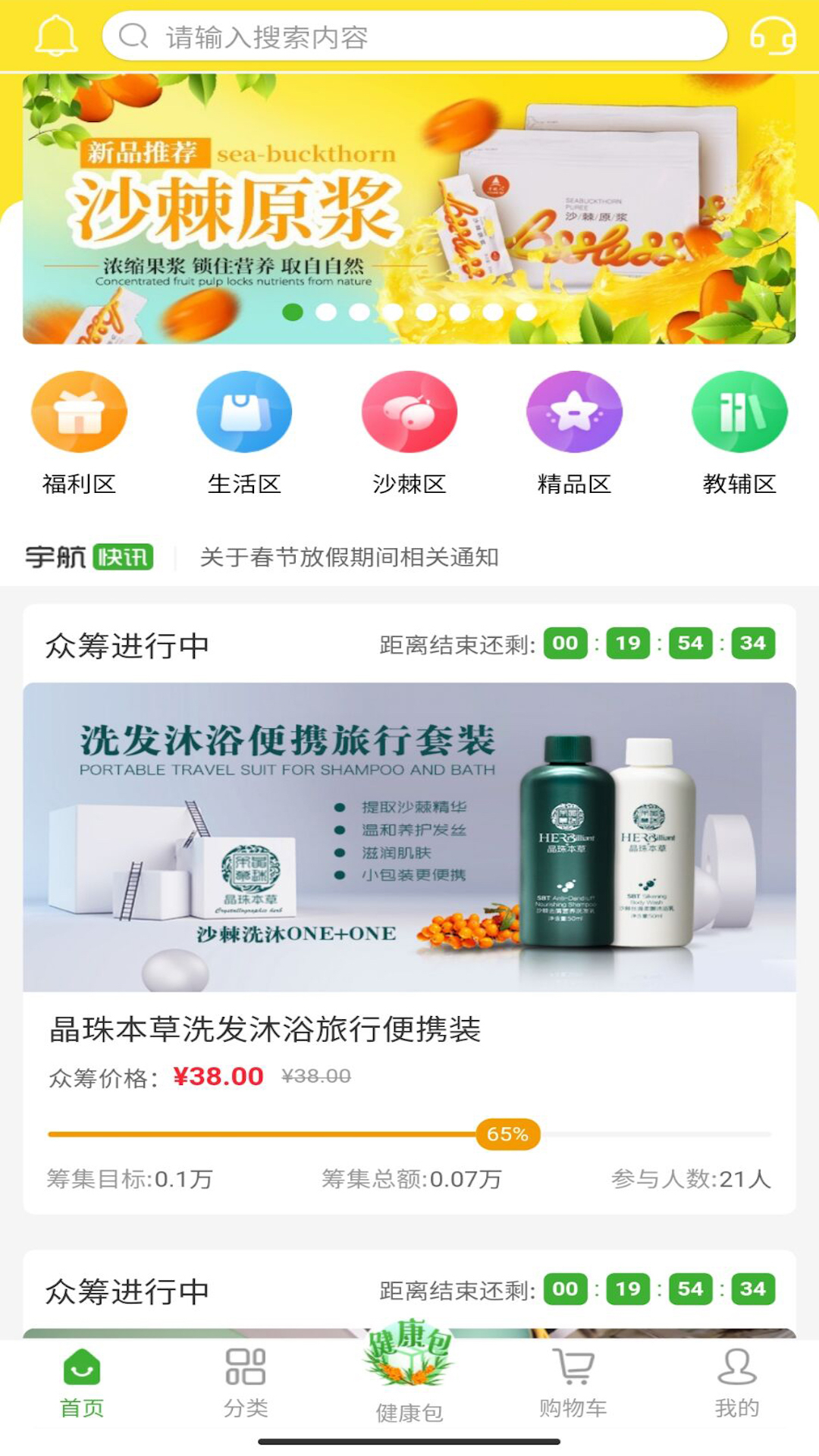 精彩截图-宇航商城2025官方新版