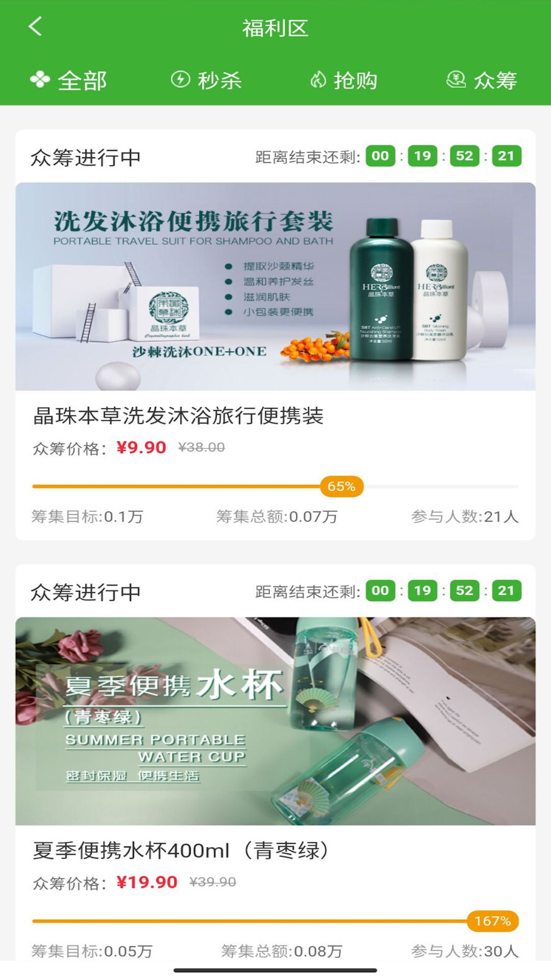 精彩截图-宇航商城2025官方新版