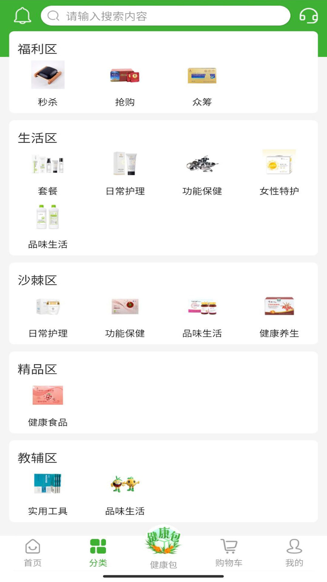 精彩截图-宇航商城2025官方新版