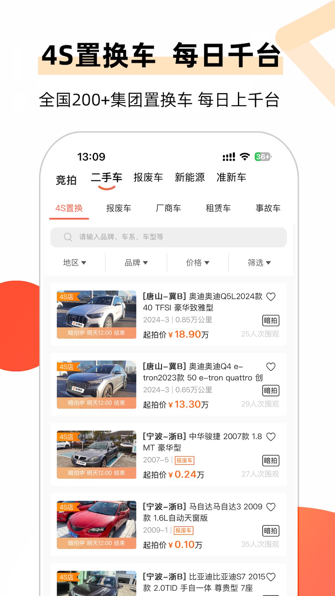 精彩截图-全国拍2025官方新版