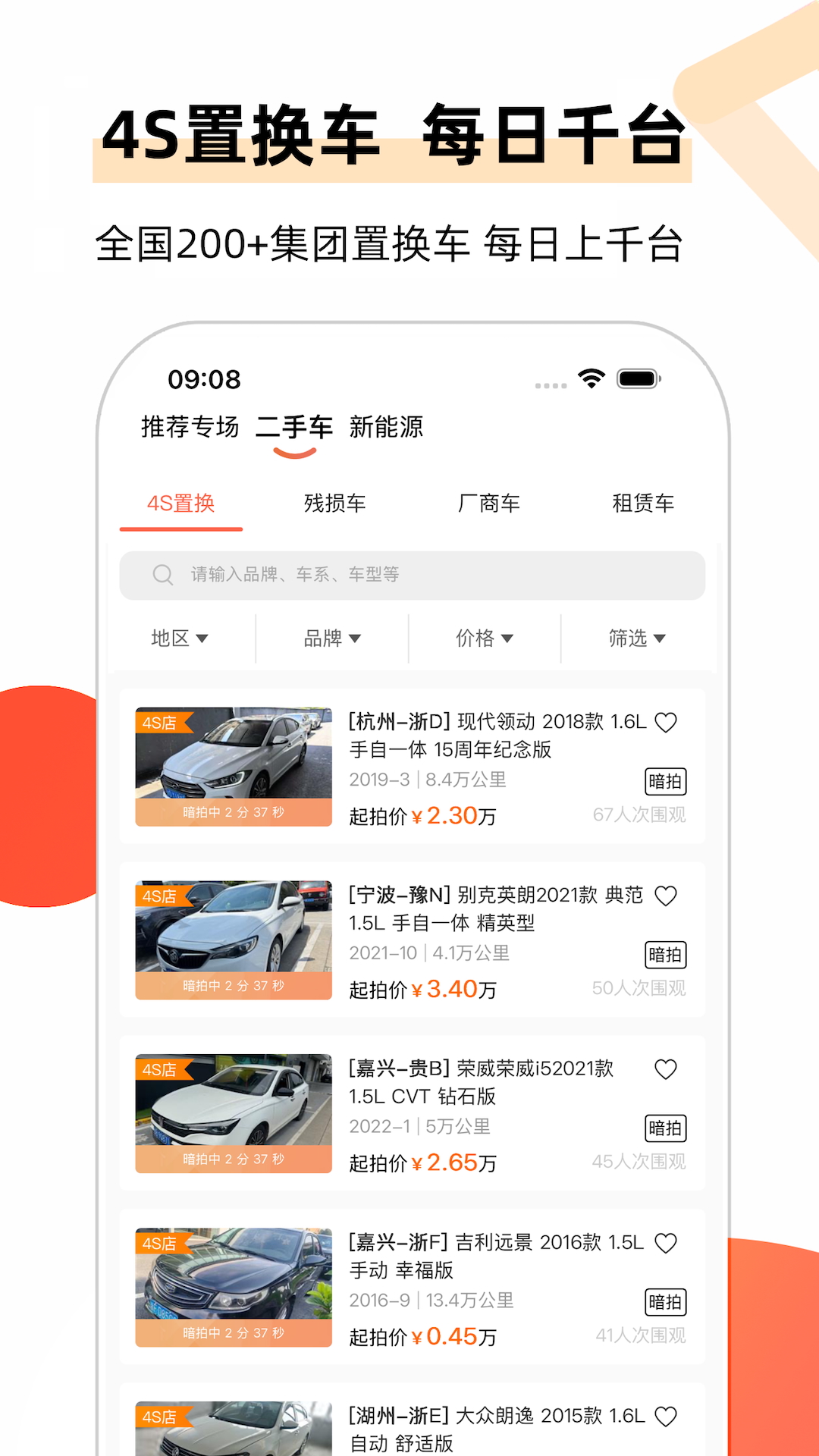 精彩截图-全国拍2026官方新版
