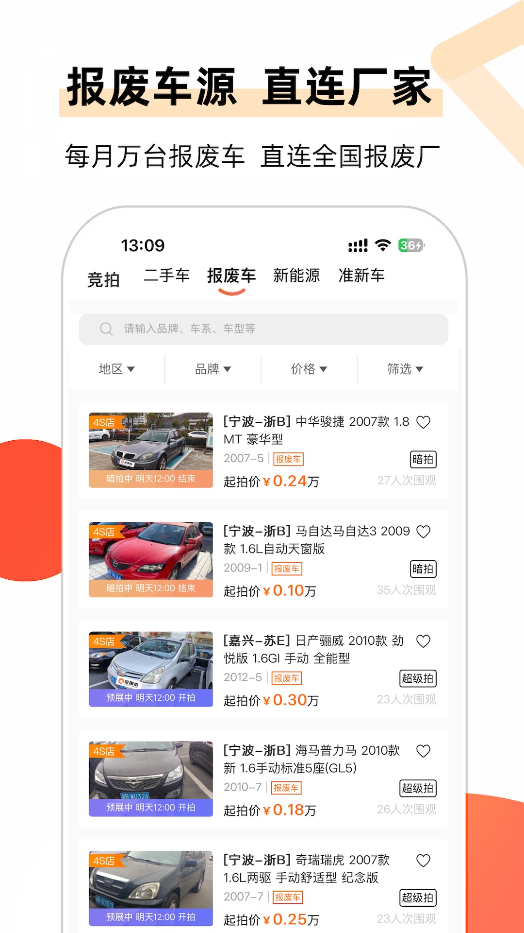 精彩截图-全国拍2025官方新版
