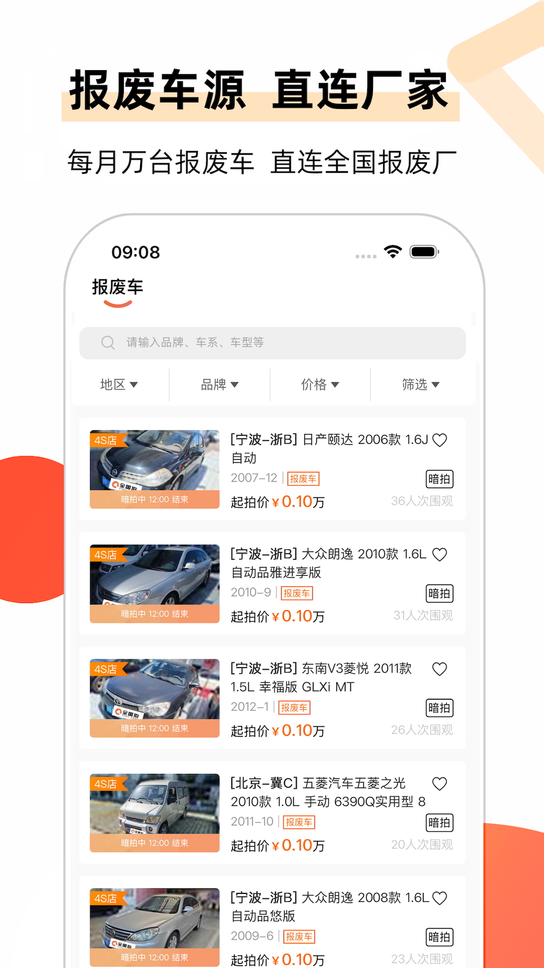 精彩截图-全国拍2026官方新版