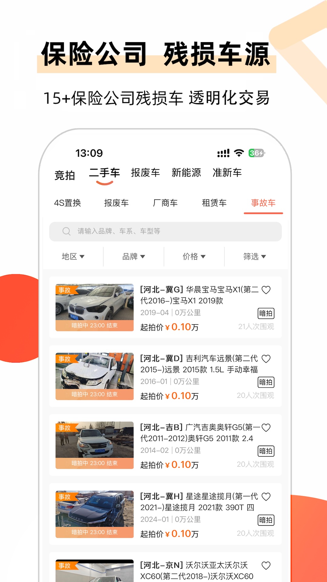 精彩截图-全国拍2025官方新版