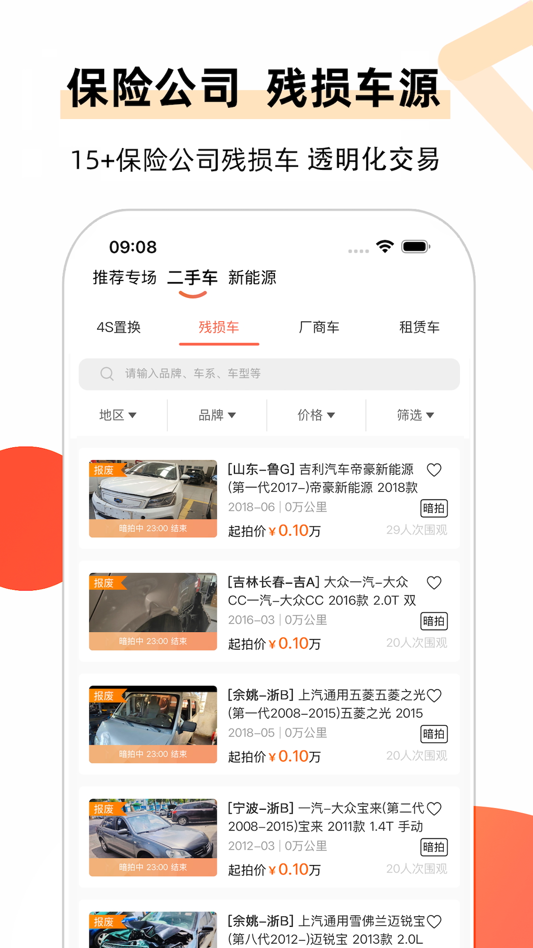 精彩截图-全国拍2026官方新版