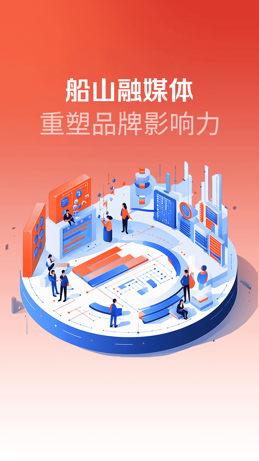 精彩截图-船山融媒2026官方新版