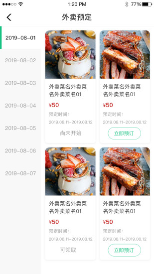 精彩截图-央厨餐饮2024官方新版