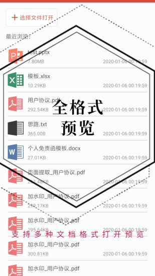 精彩截图-PDF处理助手2024官方新版