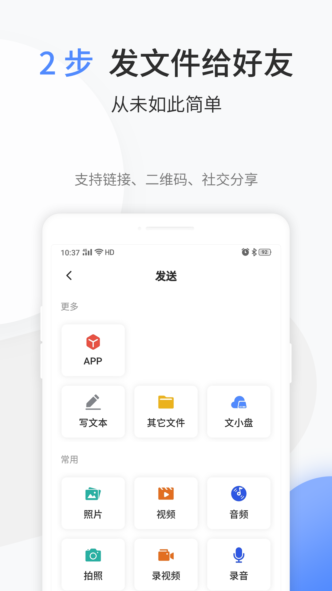 精彩截图-文叔叔2026官方新版