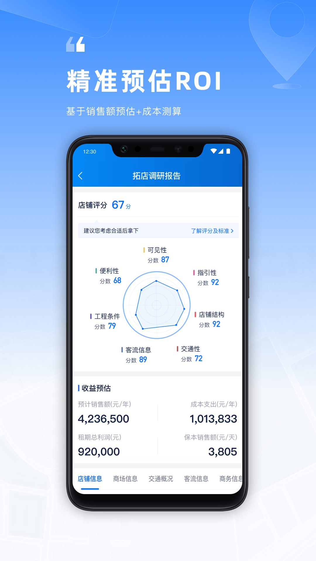 精彩截图-Location2026官方新版