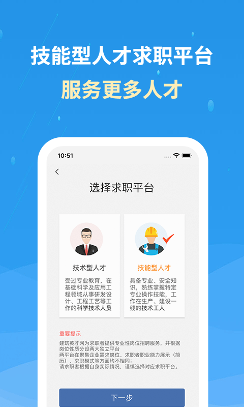 精彩截图-化工英才网2026官方新版