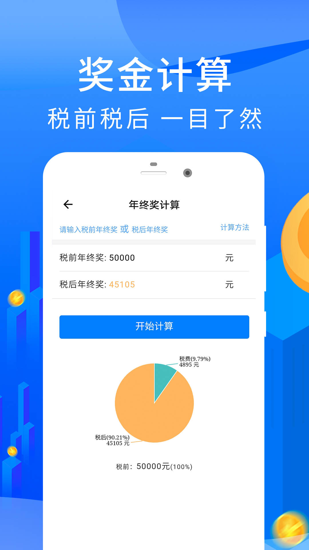 精彩截图-房贷计算器2025官方新版