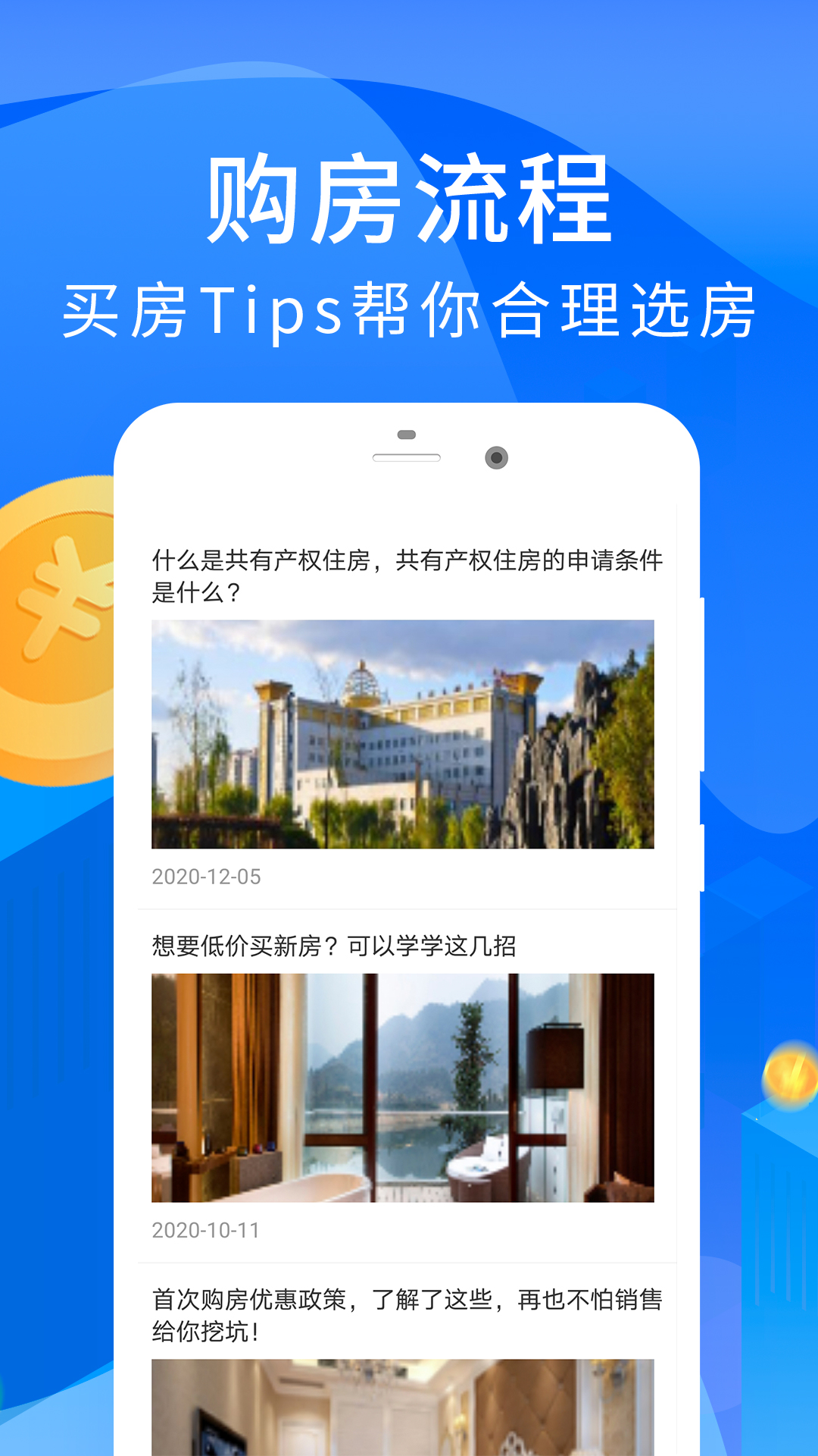 精彩截图-房贷计算器2025官方新版