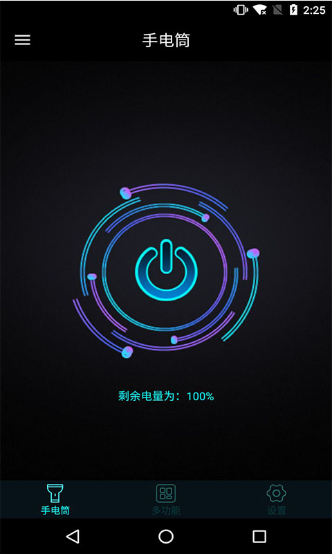 精彩截图-手机灯光特效大师2026官方新版