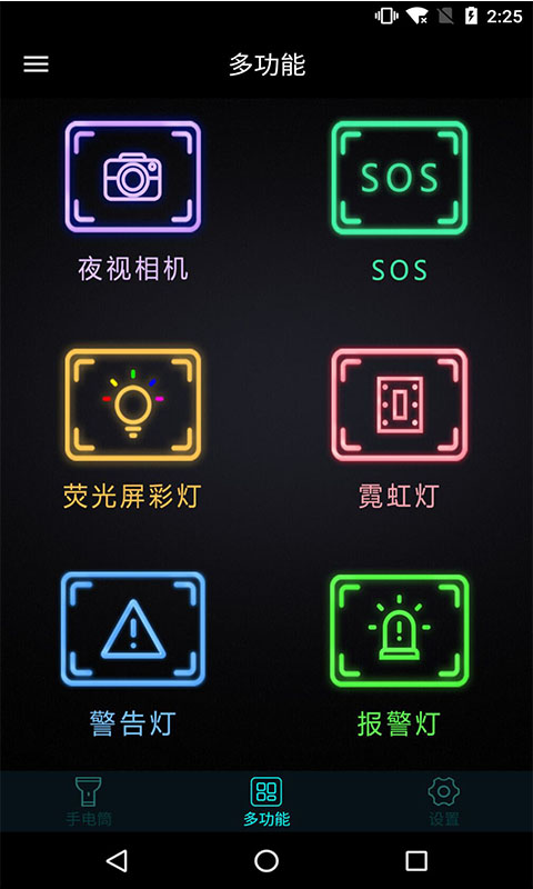 手机灯光特效大师官方下载-手机灯光特效大师 app 最新版本免费下载-应用宝官网