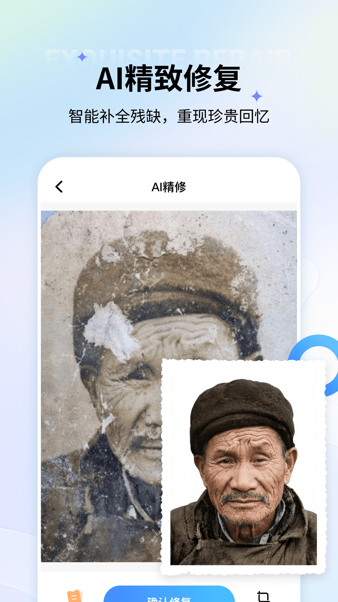 精彩截图-老照片修复2026官方新版