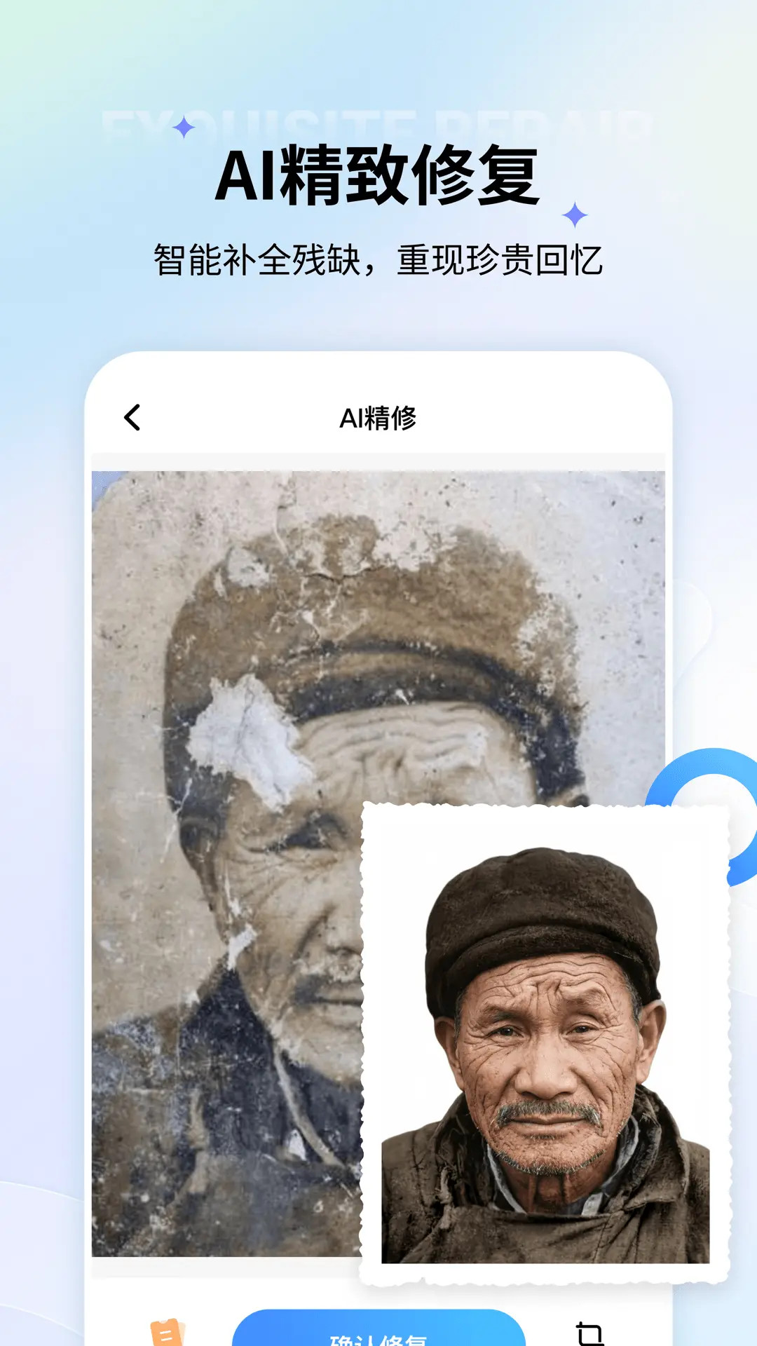 精彩截图-老照片修复2026官方新版