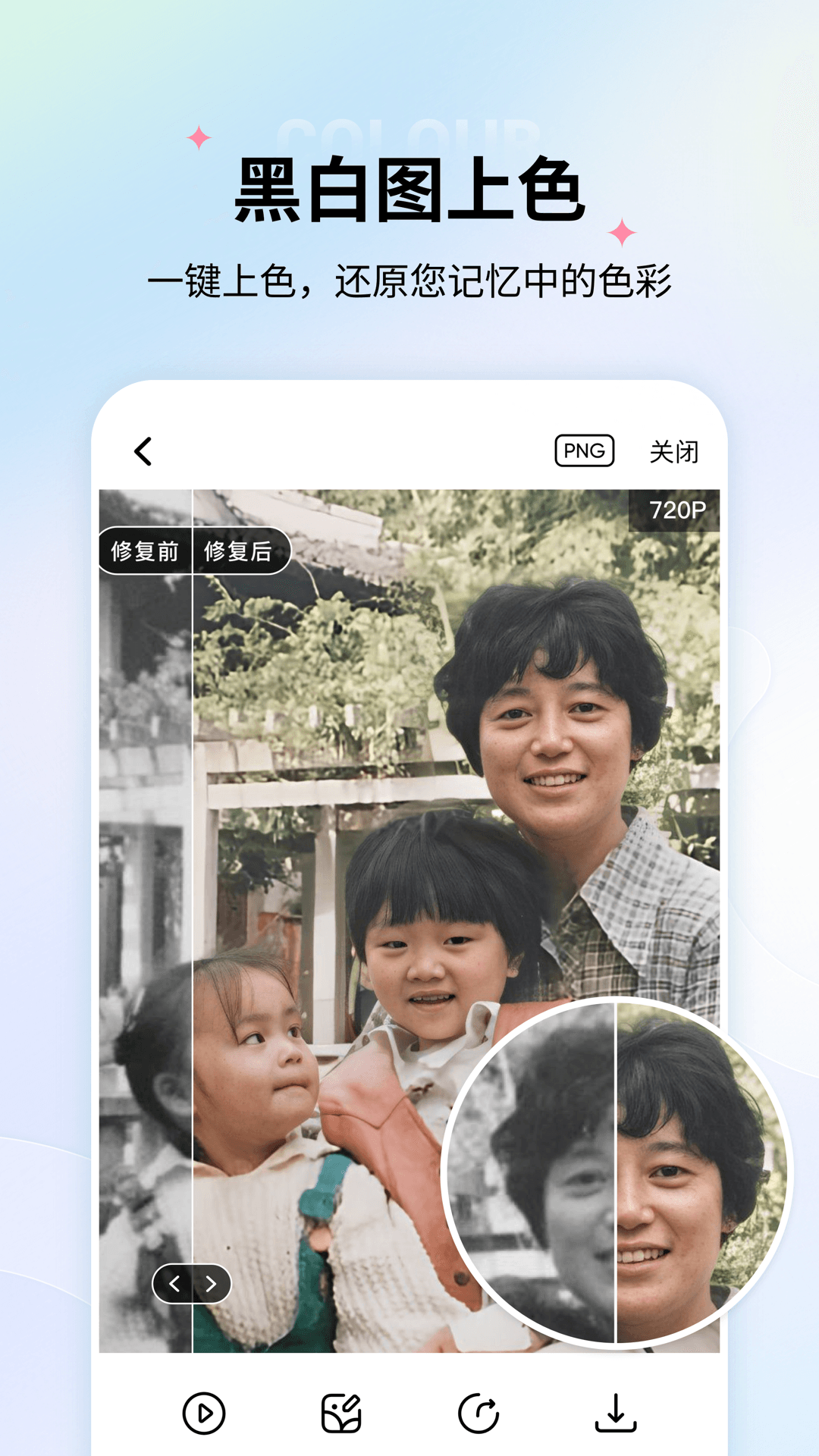 精彩截图-老照片修复2026官方新版