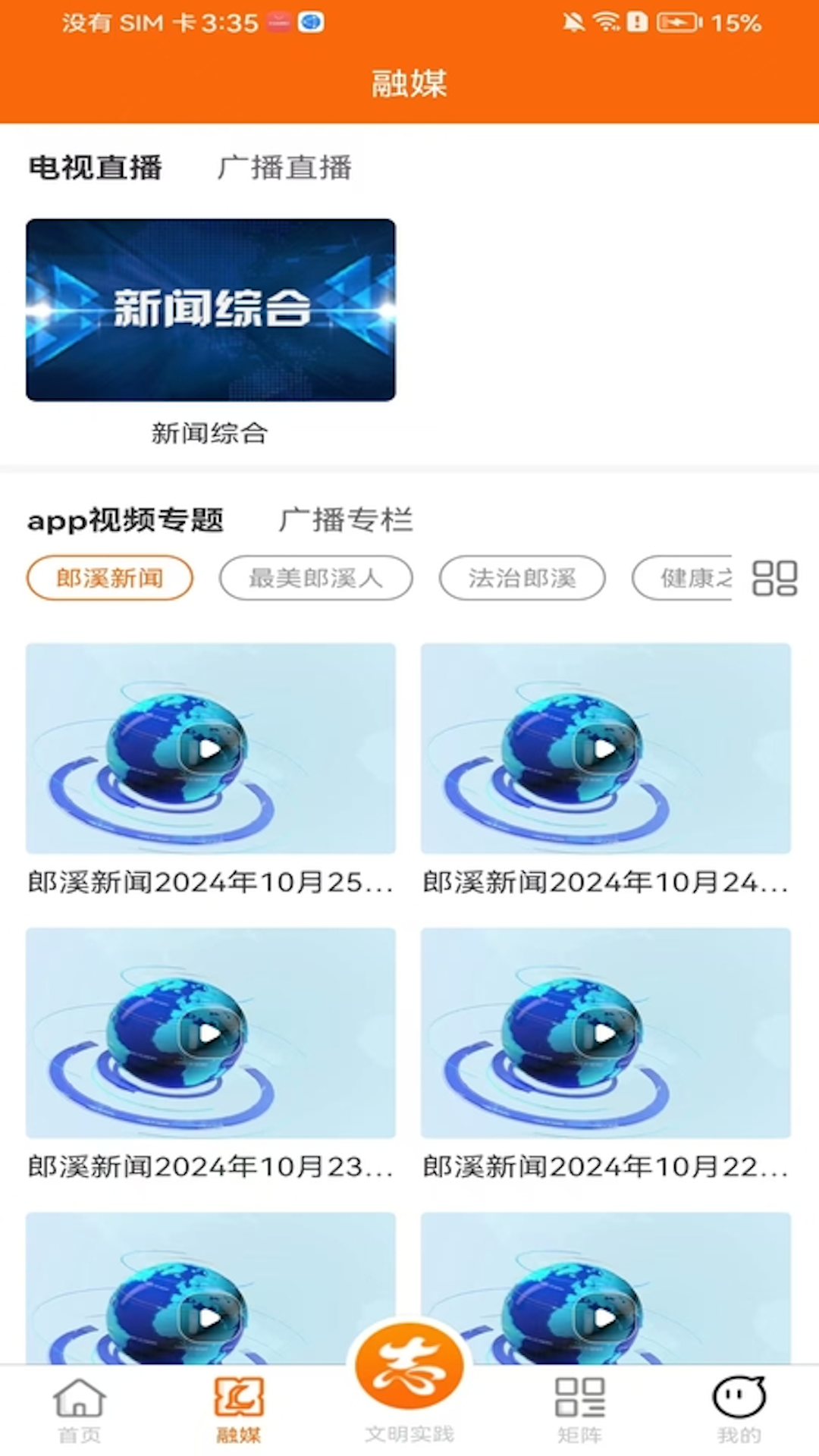 看郎溪 截图 2