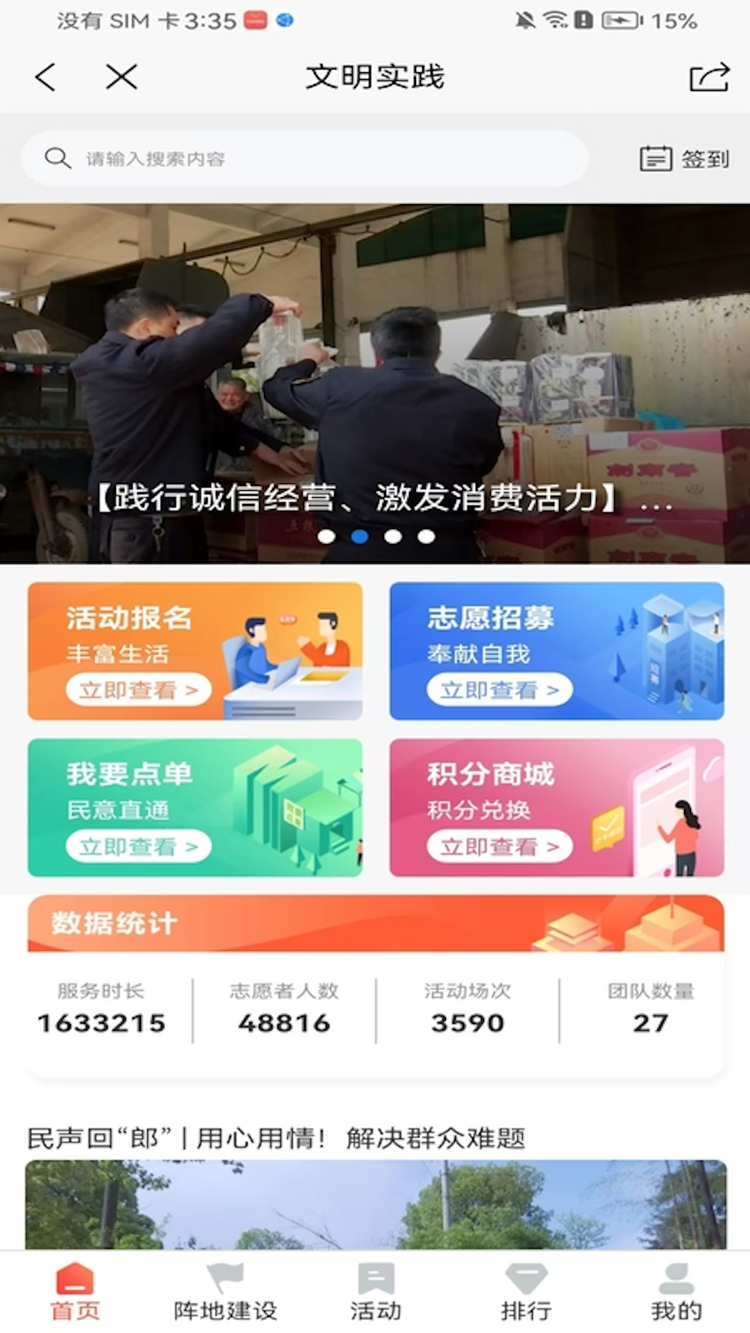 看郎溪 截图 3