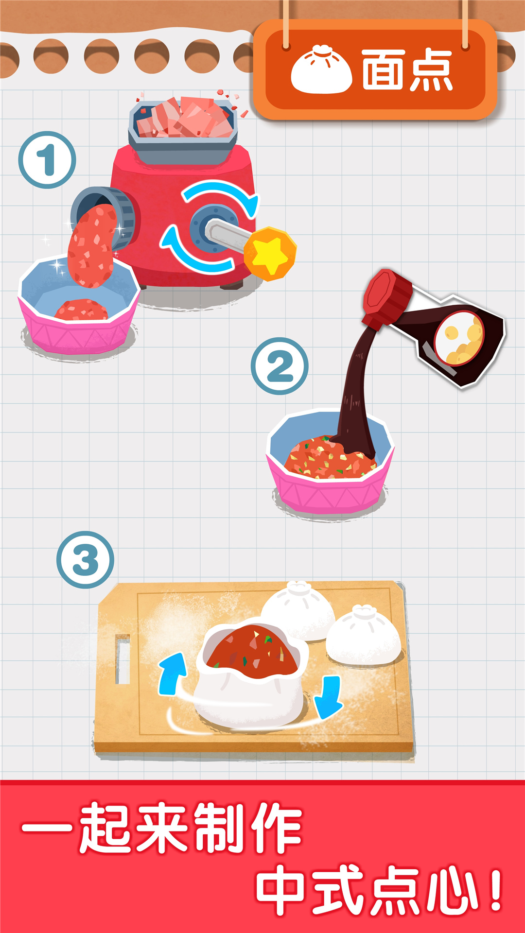精彩截图-宝宝早餐车2025官方新版