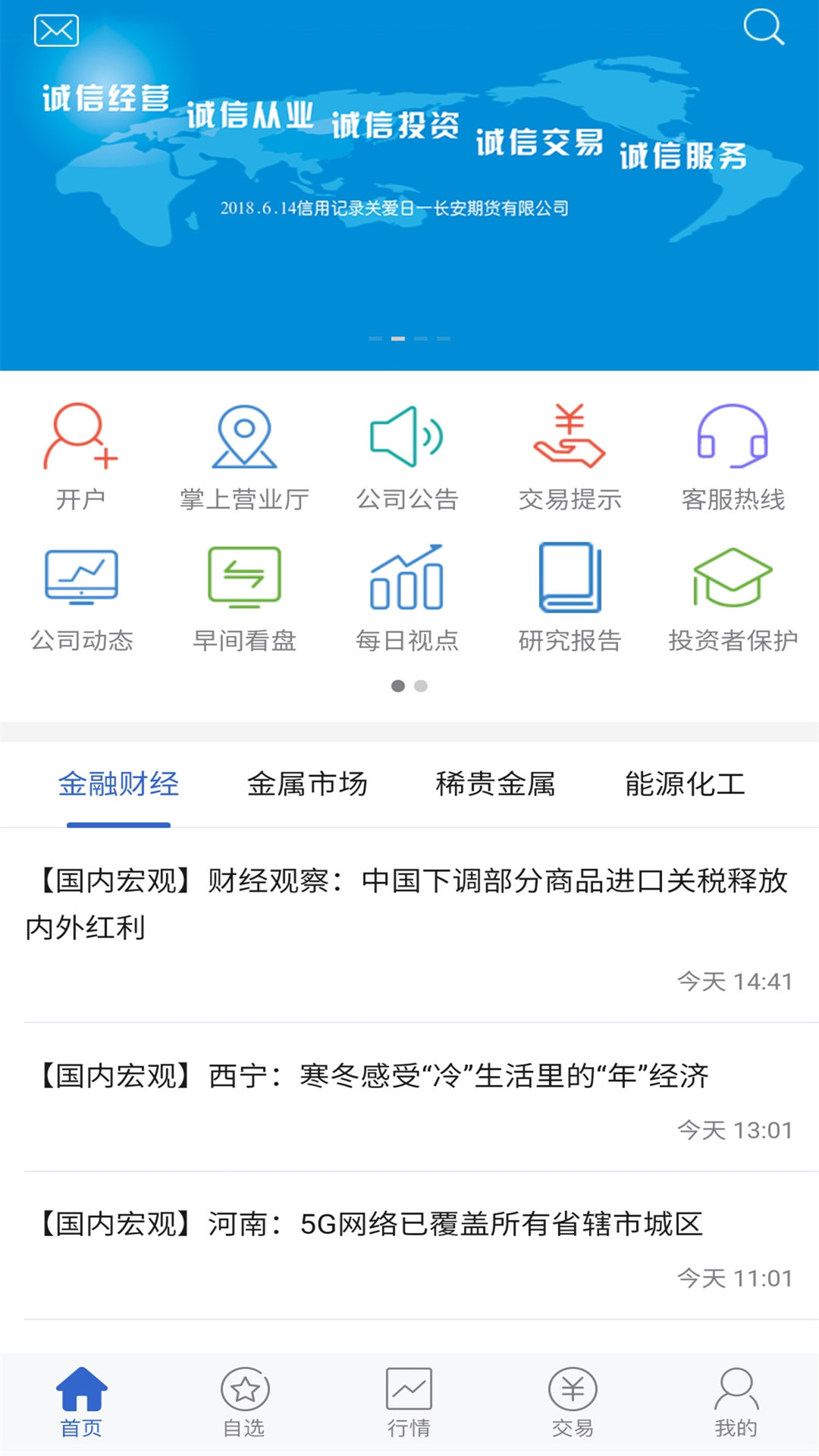 精彩截图-长安财富2025官方新版
